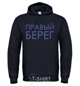 Мужская толстовка (худи) Правый берег Черный фото