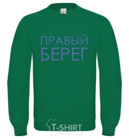 Sweatshirt Right bank orchid-green фото