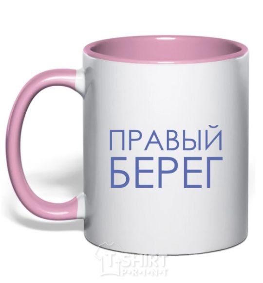 Mug with a colored handle Right bank light-pink фото