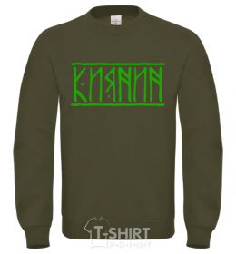 Sweatshirt Kiyanin wrote sand фото