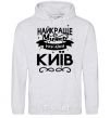 Men`s hoodie Kyiv is the best city in Ukraine sport-grey фото