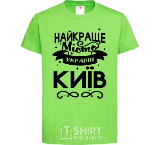 Kids T-shirt Kyiv is the best city in Ukraine orchid-green фото