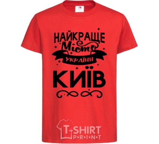 Kids T-shirt Kyiv is the best city in Ukraine red фото