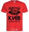 Men's T-Shirt Kyiv is the best city in Ukraine red фото