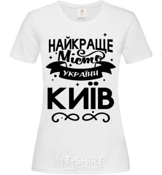 Women's T-shirt Kyiv is the best city in Ukraine White фото