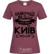 Women's T-shirt Kyiv is the best city in Ukraine burgundy фото