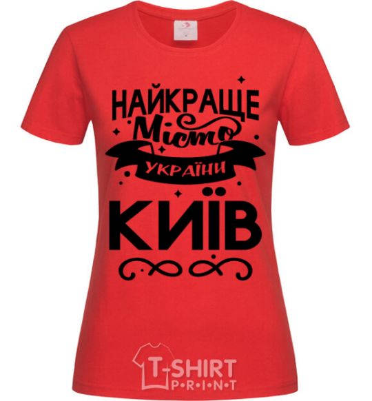 Women's T-shirt Kyiv is the best city in Ukraine red фото