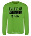 Sweatshirt I'm here but my heart is in Kyiv orchid-green фото