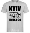 Men's T-Shirt Kyiv is calling and i must go grey фото