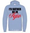 Men`s hoodie I'd rather be in Kyiv sky-blue фото