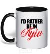 Mug with a colored handle I'd rather be in Kyiv black фото