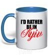 Mug with a colored handle I'd rather be in Kyiv royal-blue фото