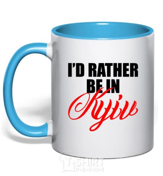 Mug with a colored handle I'd rather be in Kyiv sky-blue фото