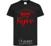 Kids T-shirt This awesome guy is from Kyiv black фото