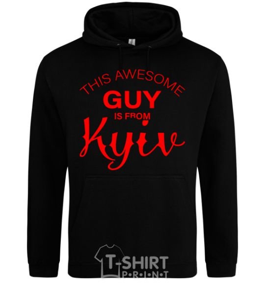 Men`s hoodie This awesome guy is from Kyiv black фото