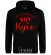 Men`s hoodie This awesome guy is from Kyiv black фото