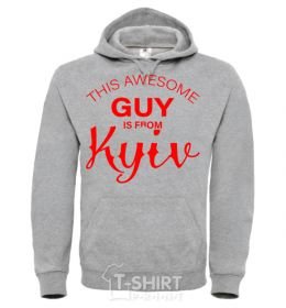 Мужская толстовка (худи) This awesome guy is from Kyiv Серый меланж фото