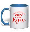 Mug with a colored handle This awesome guy is from Kyiv royal-blue фото