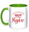 Mug with a colored handle This awesome guy is from Kyiv kelly-green фото