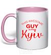 Mug with a colored handle This awesome guy is from Kyiv light-pink фото