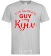 Men's T-Shirt This awesome guy is from Kyiv grey фото