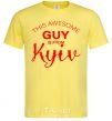 Men's T-Shirt This awesome guy is from Kyiv cornsilk фото