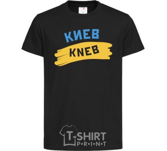Kids T-shirt Kiev flag black фото