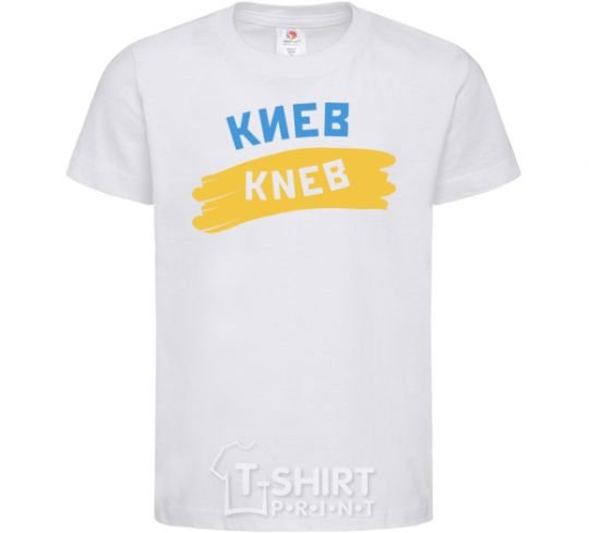 Kids T-shirt Kiev flag White фото
