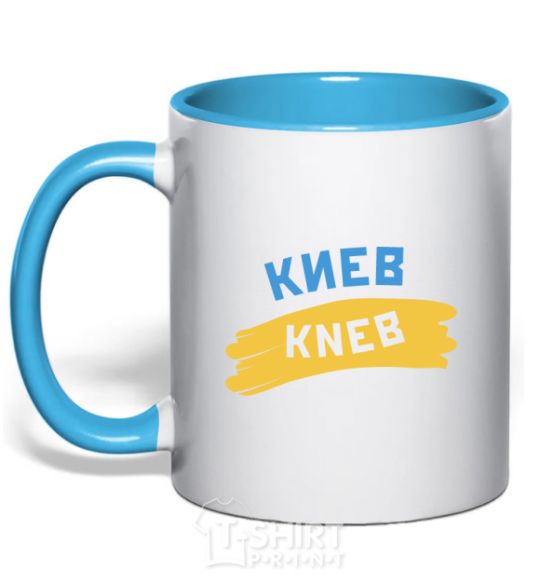 Mug with a colored handle Kiev flag sky-blue фото