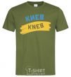 Men's T-Shirt Kiev flag millennial-khaki фото
