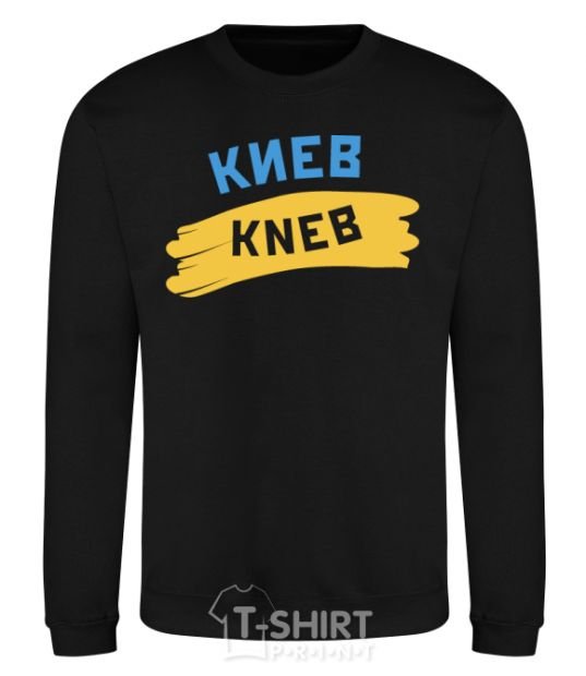 Sweatshirt Kiev flag black фото
