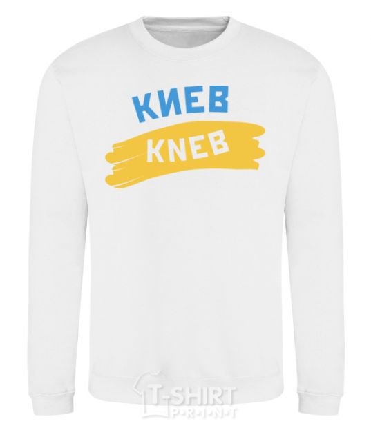 Sweatshirt Kiev flag White фото