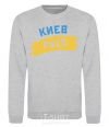 Sweatshirt Kiev flag sport-grey фото