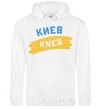 Men`s hoodie Kiev flag White фото