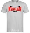 Men's T-Shirt Mykolaiv Ukraine grey фото