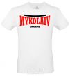 Men's T-Shirt Mykolaiv Ukraine White фото