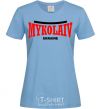 Women's T-shirt Mykolaiv Ukraine sky-blue фото