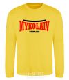 Sweatshirt Mykolaiv Ukraine yellow фото