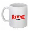 Ceramic mug Rivne Ukraine White фото