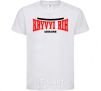 Kids T-shirt Kryvyi Rih Ukraine White фото