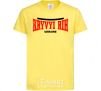 Kids T-shirt Kryvyi Rih Ukraine cornsilk фото