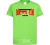 Kids T-shirt Kryvyi Rih Ukraine orchid-green фото