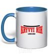 Mug with a colored handle Kryvyi Rih Ukraine royal-blue фото