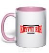 Mug with a colored handle Kryvyi Rih Ukraine light-pink фото