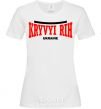 Women's T-shirt Kryvyi Rih Ukraine White фото