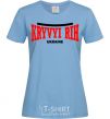 Women's T-shirt Kryvyi Rih Ukraine sky-blue фото