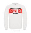 Sweatshirt Kryvyi Rih Ukraine White фото