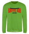 Sweatshirt Kryvyi Rih Ukraine orchid-green фото