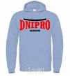 Men`s hoodie Dnipro Ukraine sky-blue фото