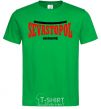 Men's T-Shirt Sevastopol Ukraine kelly-green фото